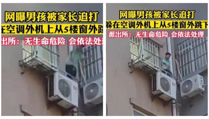 Viral In China A Boy Jumped From The 5th Floor After His Mother Hit Him, Child Protection Law Came Into Focus