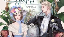 Novel The Problematic Prince by Solche