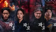 Sinopsis Film Horor Korea Exhuma, Misteri Kematian Pasien Rumah Sakit Jiwa