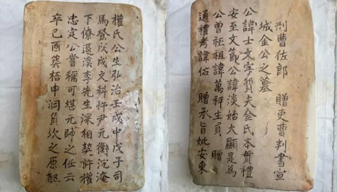 Artefak Korea Kuno dikembalikan ke Korea saat 'Exhuma' memperbarui minat terhadap tradisi penguburan 2 The tablet of Joseon scholar Kim Sa-mun