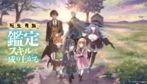 Tensei Kizoku Kantei Skill de Nariagaru Manga, Menjelajahi Dunia Isekai dengan Kekuatan Appraisal