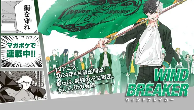 Link Baca Komik Wind Breaker Bofurin Full Chapter Bahasa Indonesia
