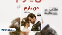 Man Yaram Novel By Maha Gul, Novel Romantis Bikin Kamu Susah Move On!