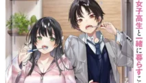Ryoushin no Shakkin wo Katagawari Shite Morau, Sensasi Light Novel yang Mencuri Hati
