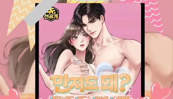Link Baca Can I Touch You? Full Chapter Bahasa Indonesia
