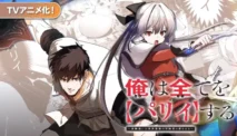 Manga Ore wa Subete wo Parry Suru, Kisah Seorang Ahli Tangkis