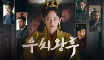 Sinopsis Drakor Queen Woo, Baru Tayang Langsung Viral dan Trending X