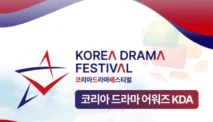 Korea Drama Festival 2024, Perayaan Gemilang Drama Korea