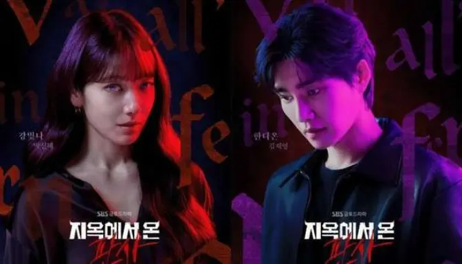 The Judge from Hell, Drama Terbaru Park Shin Hye yang Wajib Ditonton