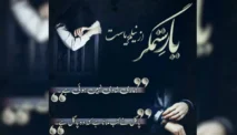 Yaar e Sitamgar Novel By Neelam Riasat (Review)