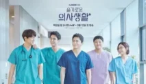 Sinopsis Hospital Playlist: Kisah Persahabatan dan Kehidupan 5 Dokter di Rumah Sakit