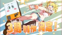 Anime ‘Jidou Hanbaiki ni Umarekawatta Ore wa Meikyuu wo Samayou’ Resmi Lanjut ke Musim Ketiga