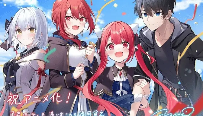 Anime Yuusha Party wo Oidasareta Kiyoubinbou Tayang Perdana di Winter 2026