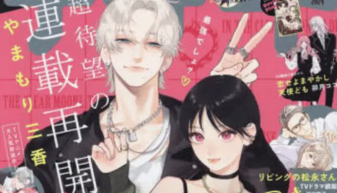 Review Uruwashi no Yoi no Tsuki Manga oleh Mika Yamamori, Romance Shoujo Terpopuler