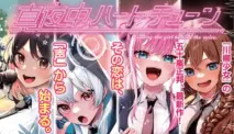 Mayonaka Heart Tune Manga, Perjalanan Arisu Mencari Apollo