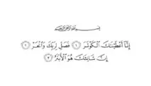 Surat Al Kautsar sebagai Doa Mustajab, Manfaat dan Cara Mengamalkan